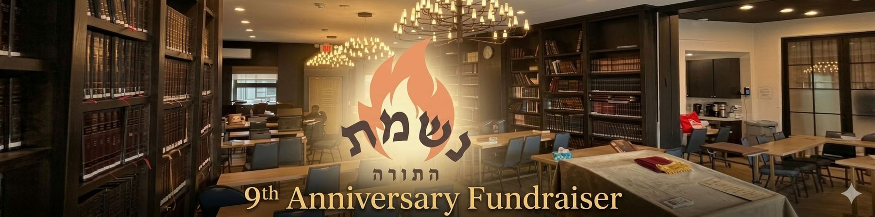 Nishmas Hatorah