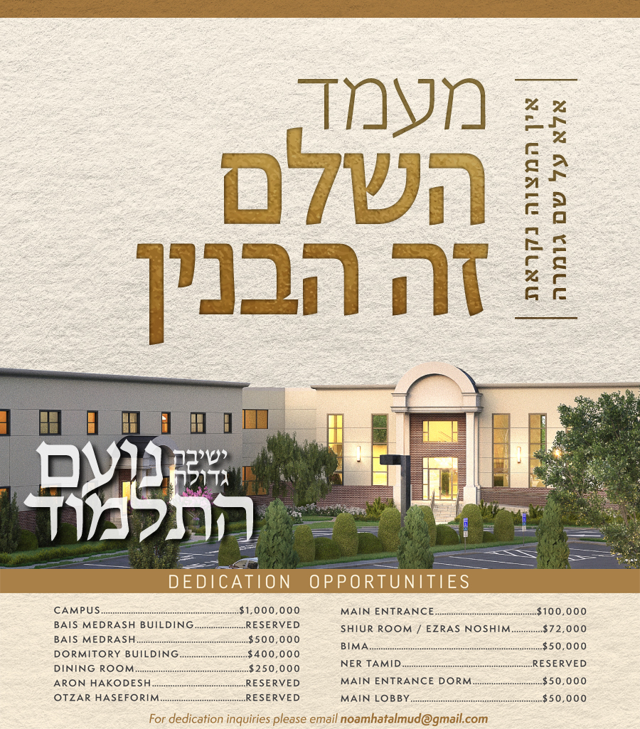 Yeshiva Noam Hatalmud