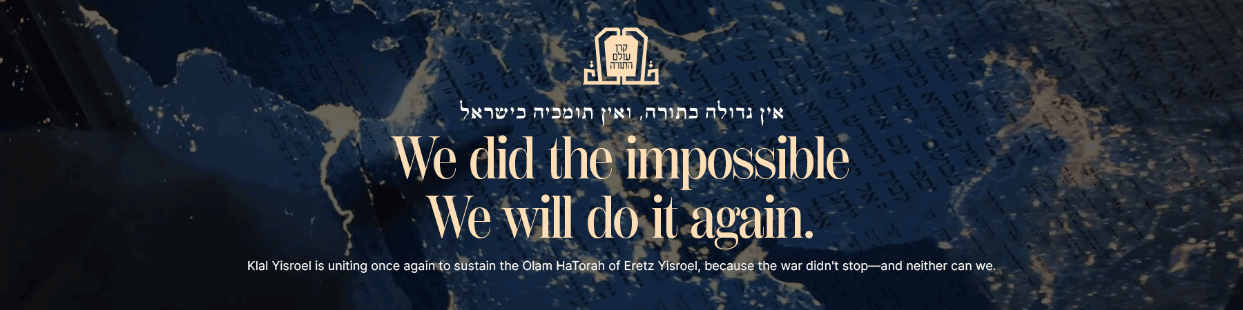 Keren Olam HaTorah