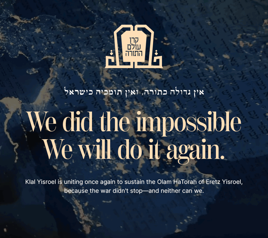 Keren Olam HaTorah