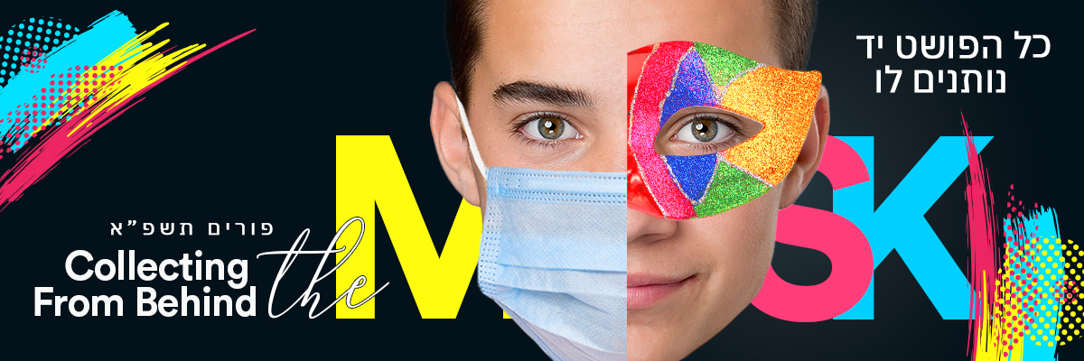Rayze.It Purim - Facilitated by Yeshiva Keren Orah
