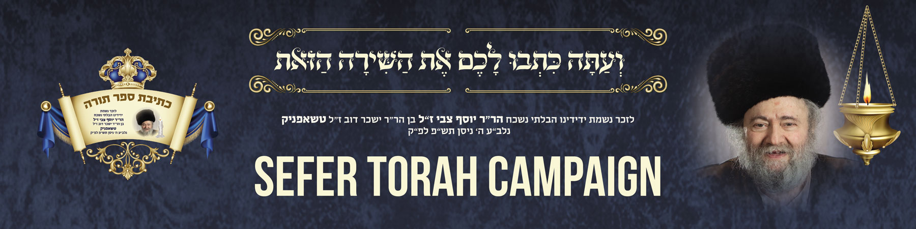 Yossels Torah