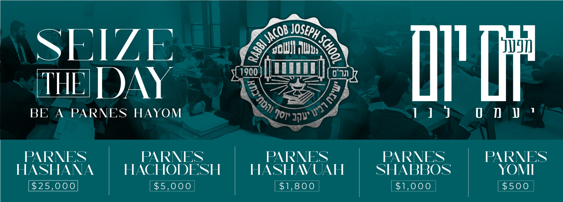 Rabbi Jacob Joseph School / Edison Yeshiva