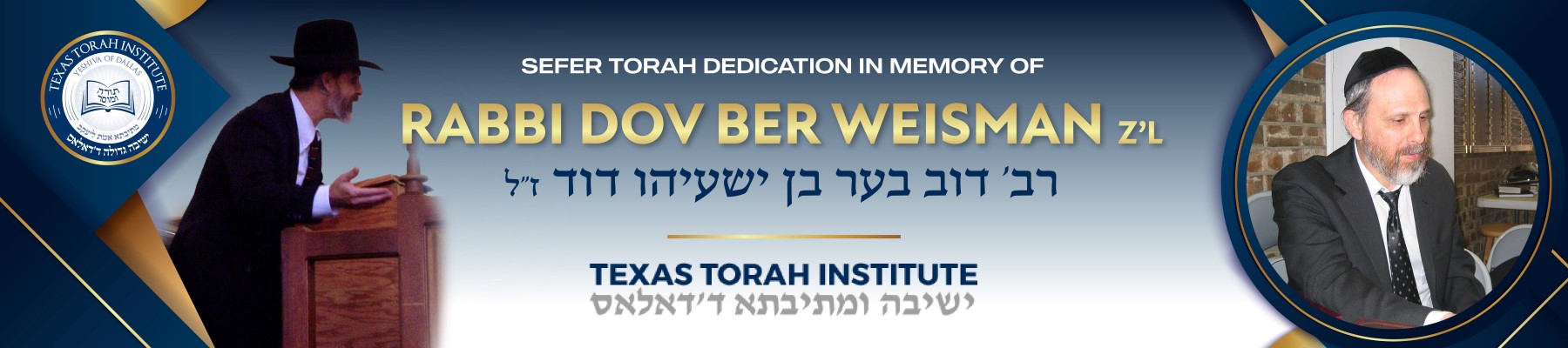 Texas Torah Institute
