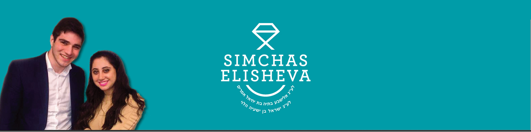 Simchas Elisheva