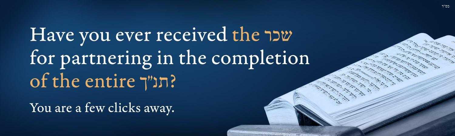 Siyum Tanach