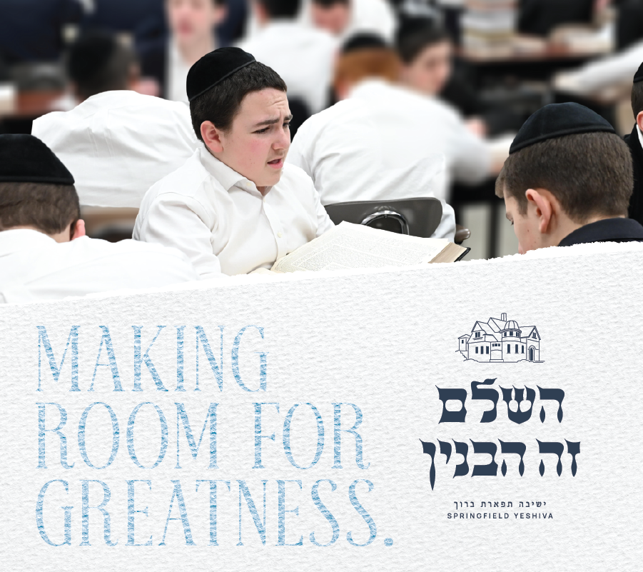 Yeshiva Tiferes Boruch
