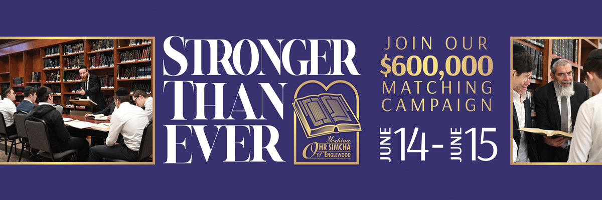 Englewood Yeshiva