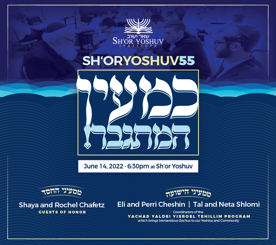Shor Yoshuv Institute