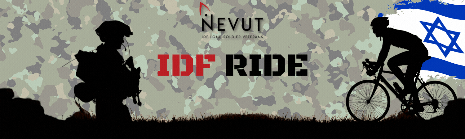 The IDF Ride