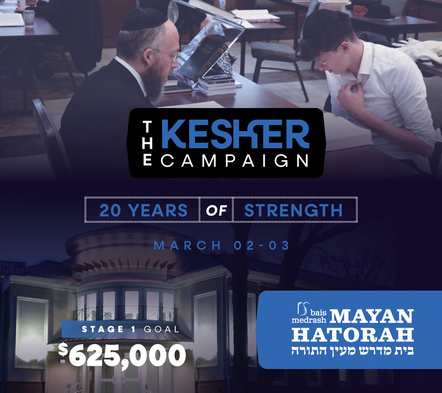 Bais Medrash Mayan Hatorah