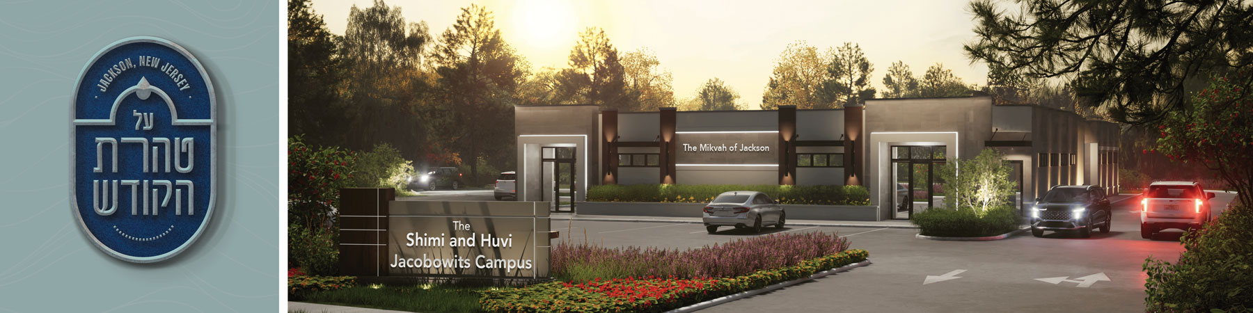 The Mikvah of Jackson