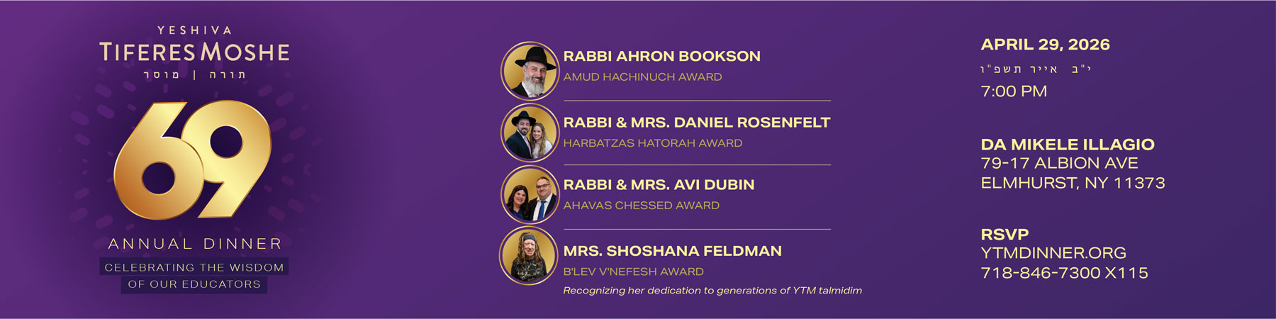 Yeshiva Tiferes Moshe