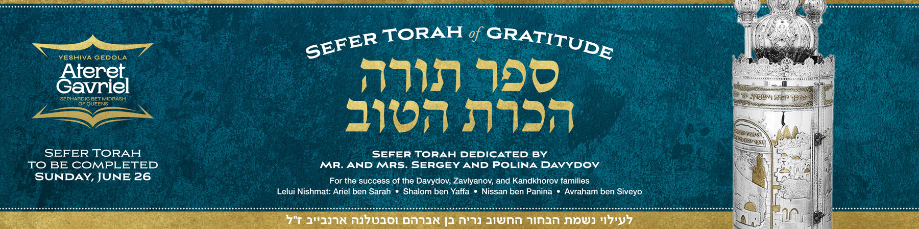 Tiferet Torah