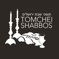 Tomchei Shabbos Jerusalem