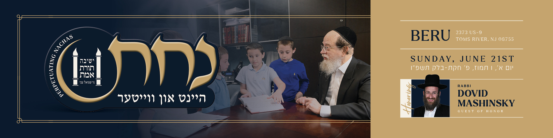 Yeshiva Toras Emes