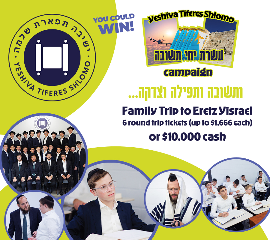Tiferes Shlomo Yosef