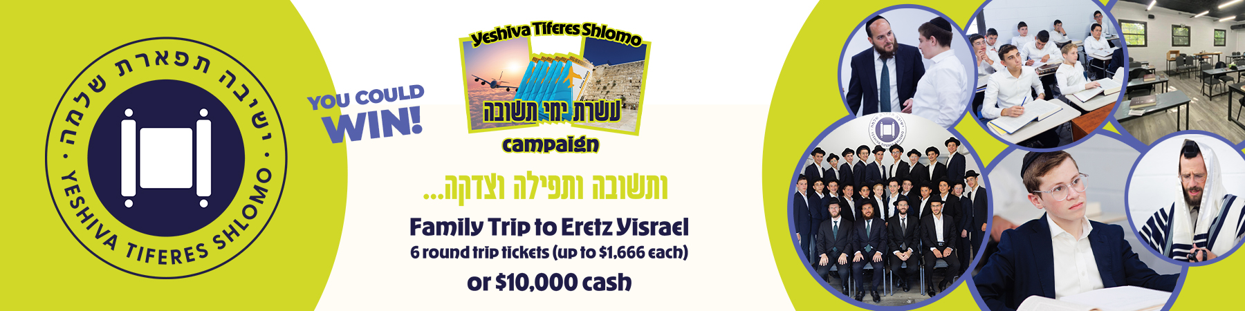 Tiferes Shlomo Yosef