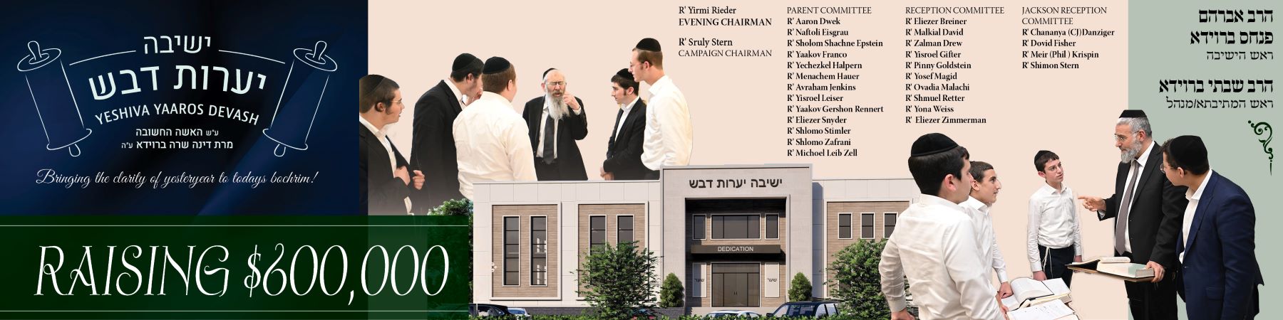 Yeshivas Yaaros Devash