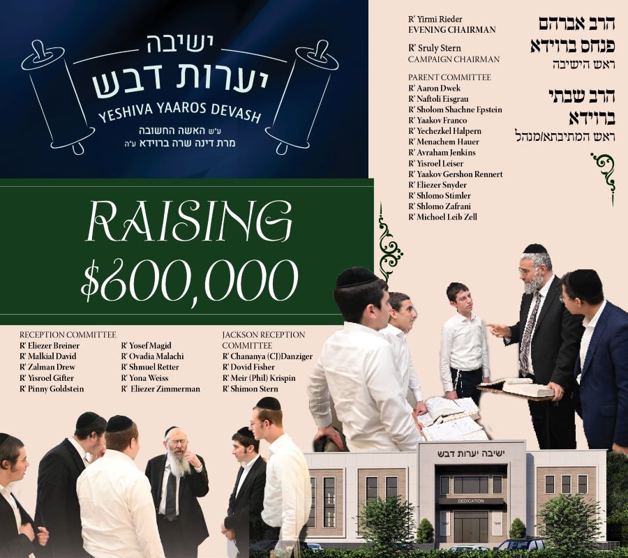 Yeshivas Yaaros Devash