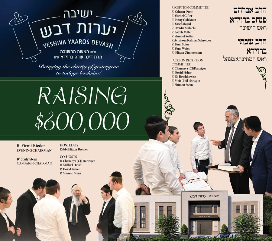 Yeshivas Yaaros Devash