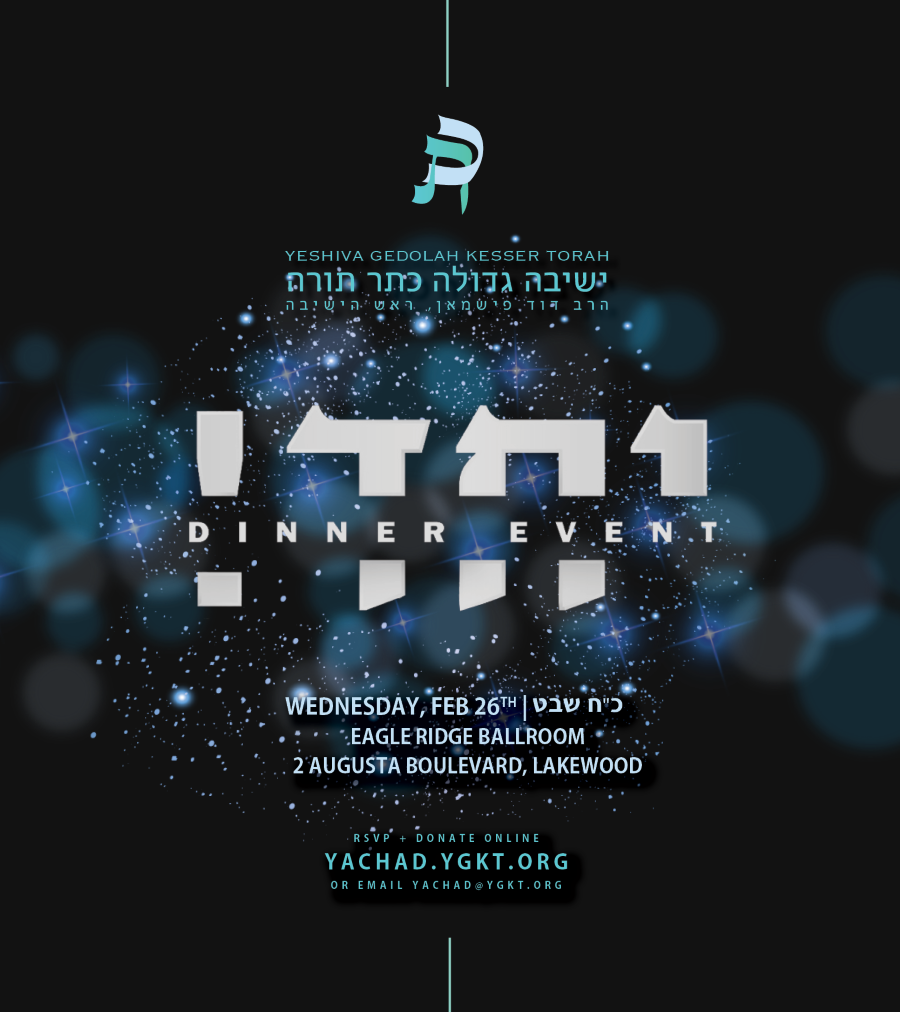 Yeshiva Gedolah Kesser Torah