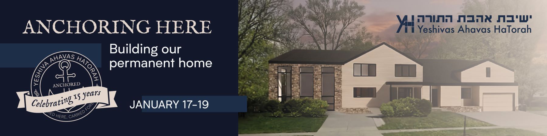 Ahavas Hatorah - Cleveland