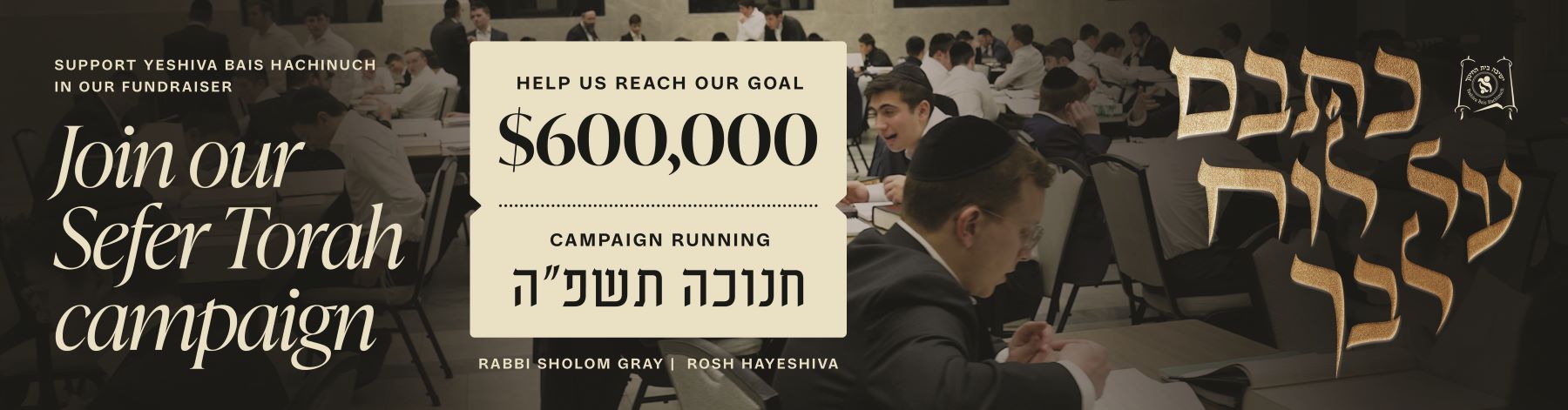 Yeshiva Bais Hachinuch