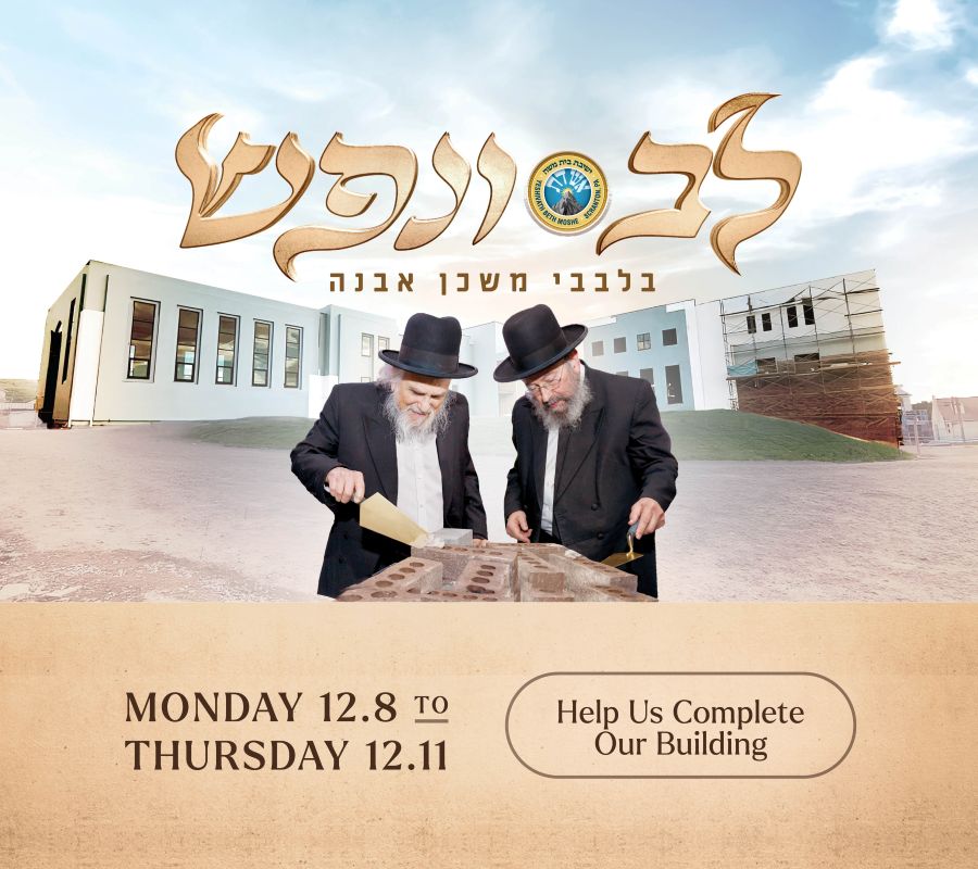 Yeshivath Beth Moshe