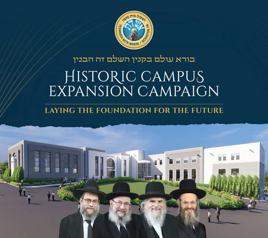 Yeshivath Beth Moshe