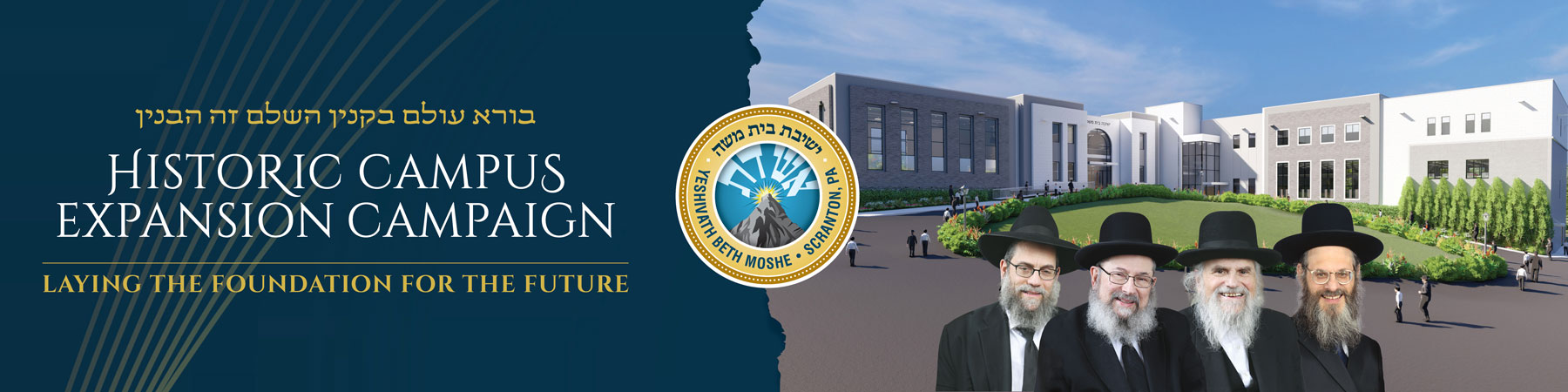 Yeshivath Beth Moshe