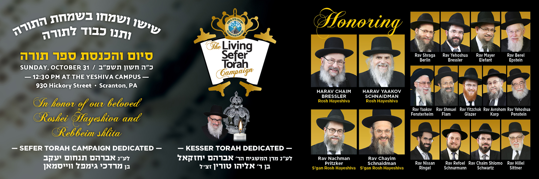 Yeshivath Beth Moshe