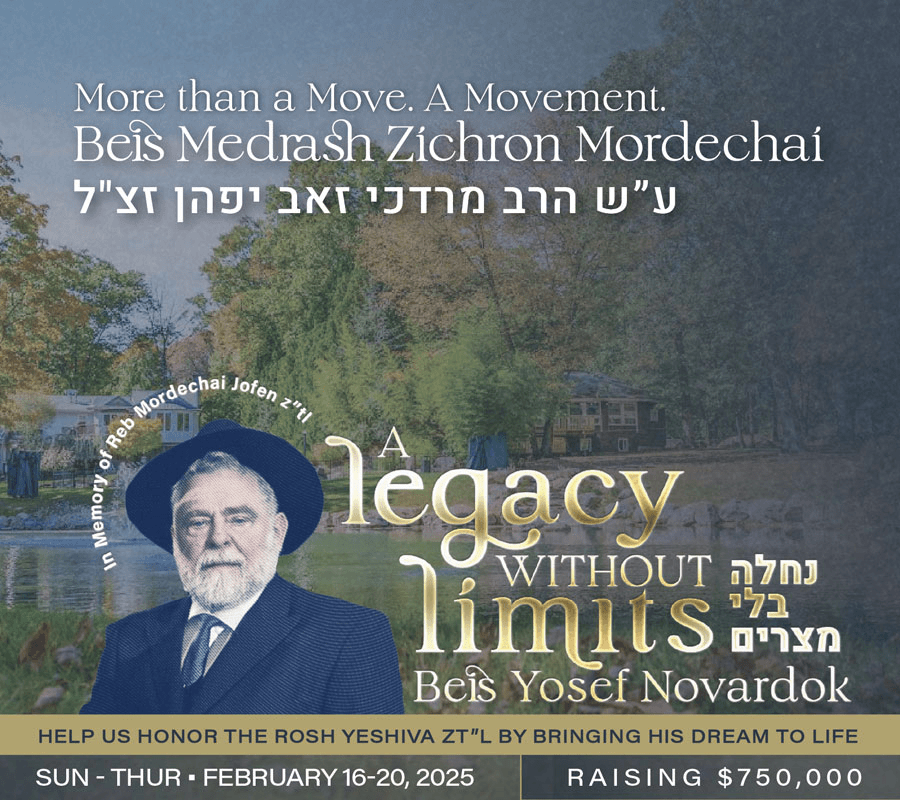 Central Yeshiva Beth Joseph