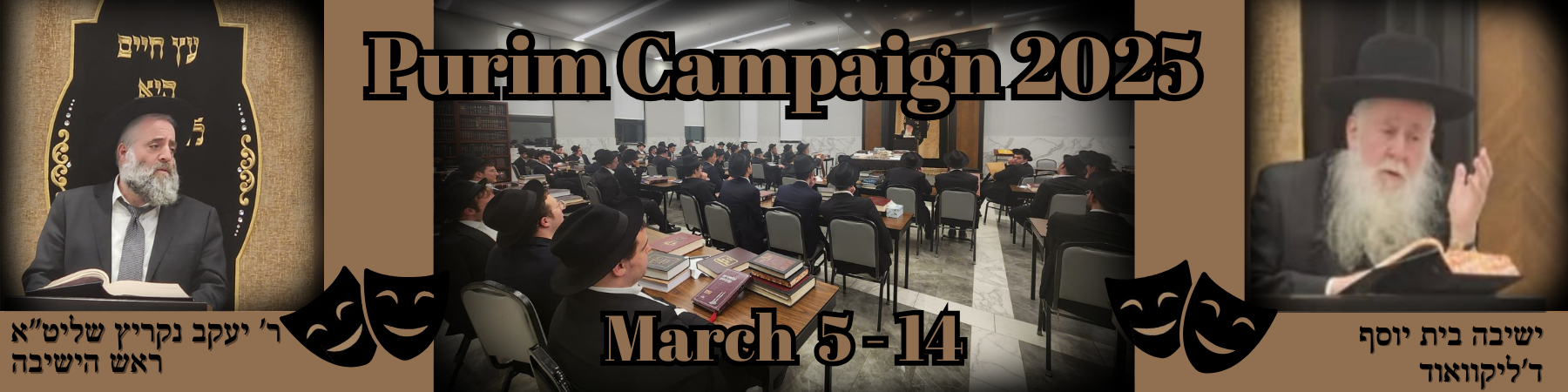 Yeshiva Bais Yosef