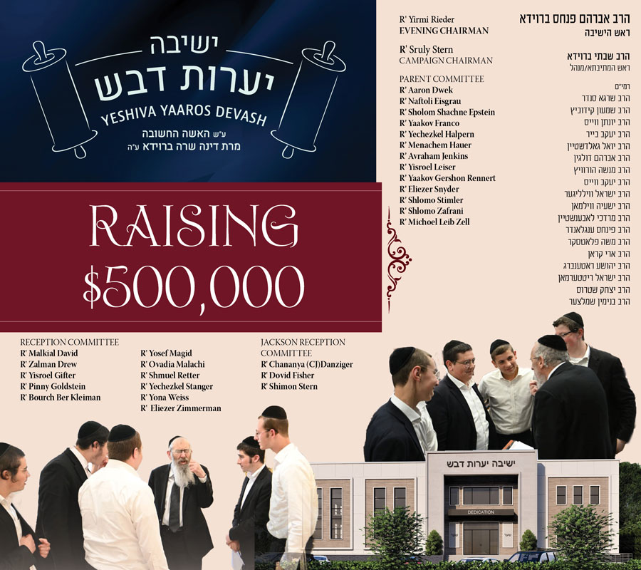 Yeshivas Yaaros Devash
