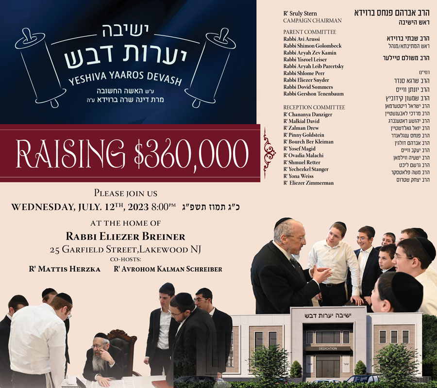 Yeshivas Yaaros Devash