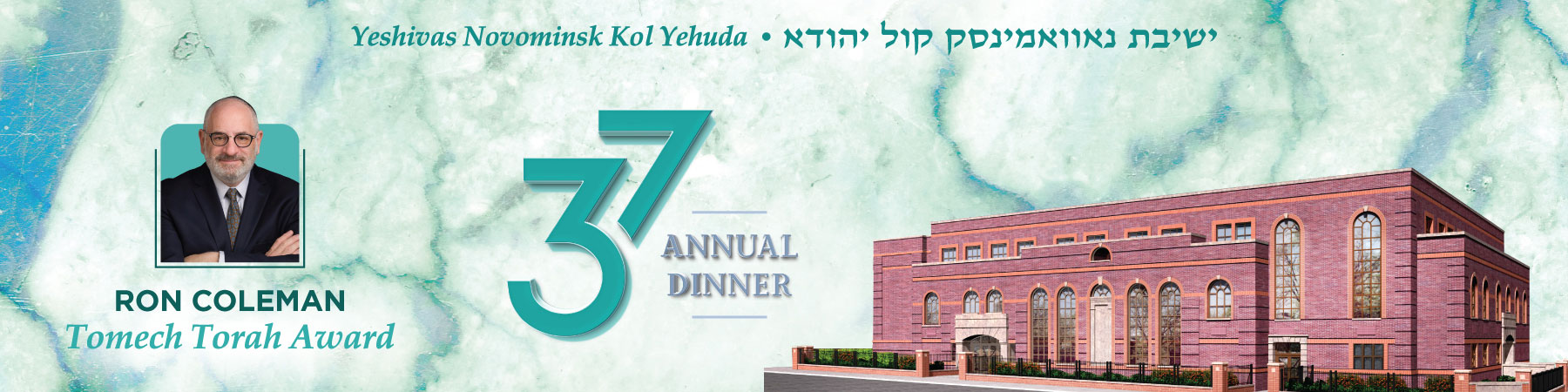 Yeshivas Novominsk