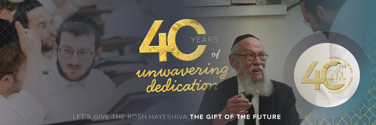 Yeshiva Ner Moshe