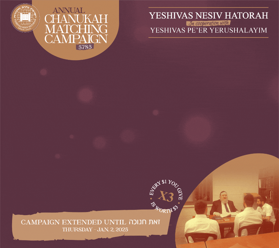 Yeshivas Nesiv Hatorah (Rabbi Grossman)