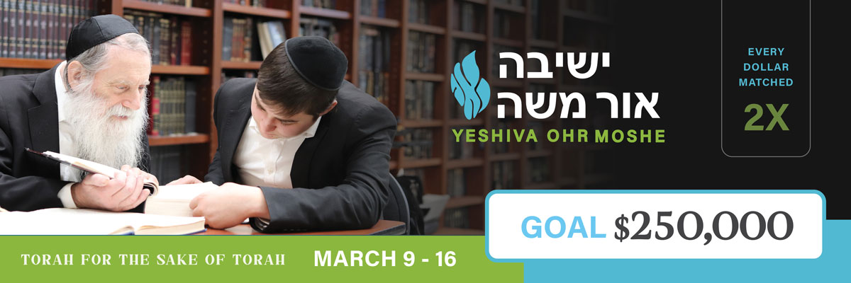 Yeshiva Ohr Moshe