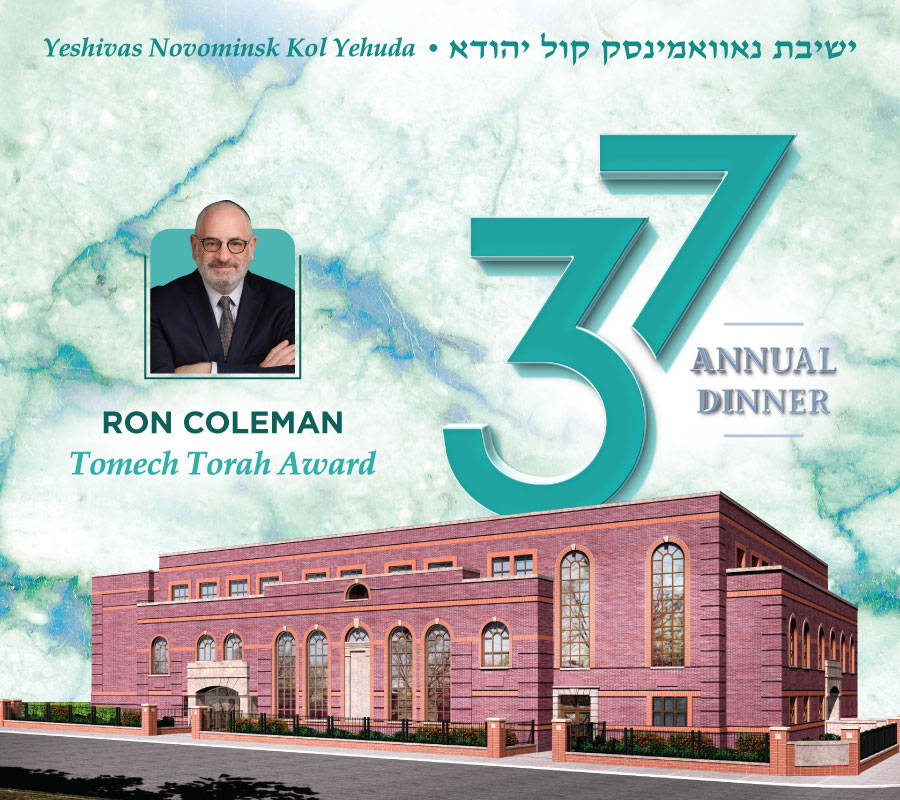 Yeshivas Novominsk