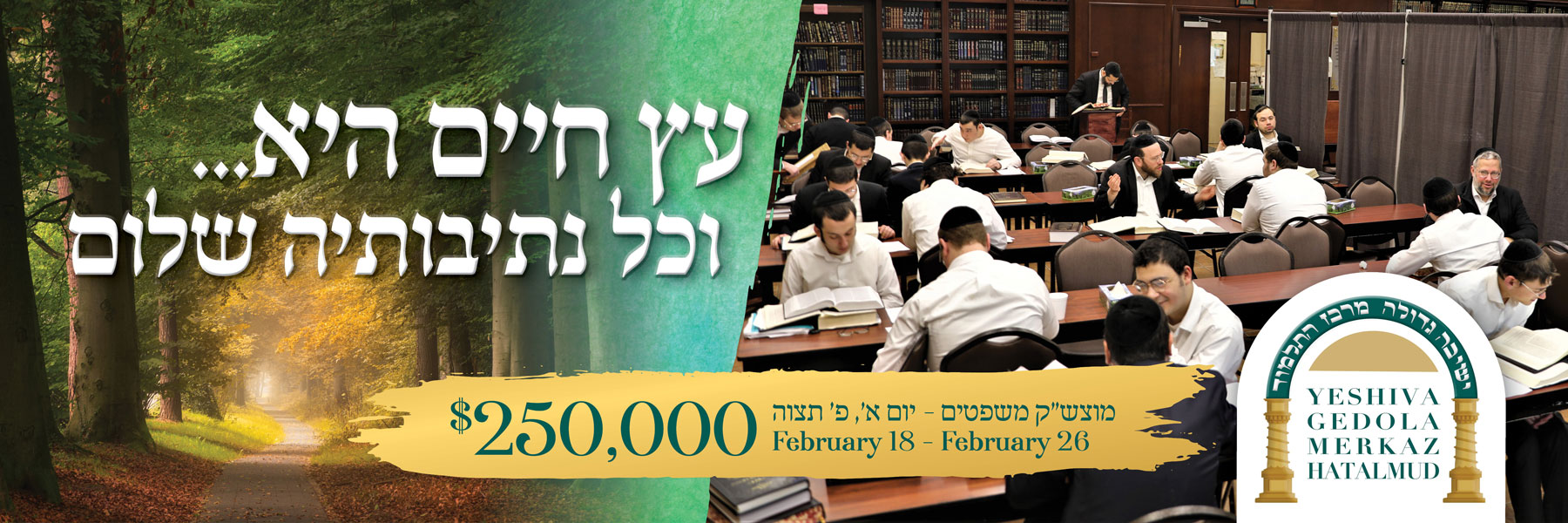 Yeshiva Gedola Merkaz Hatalmud