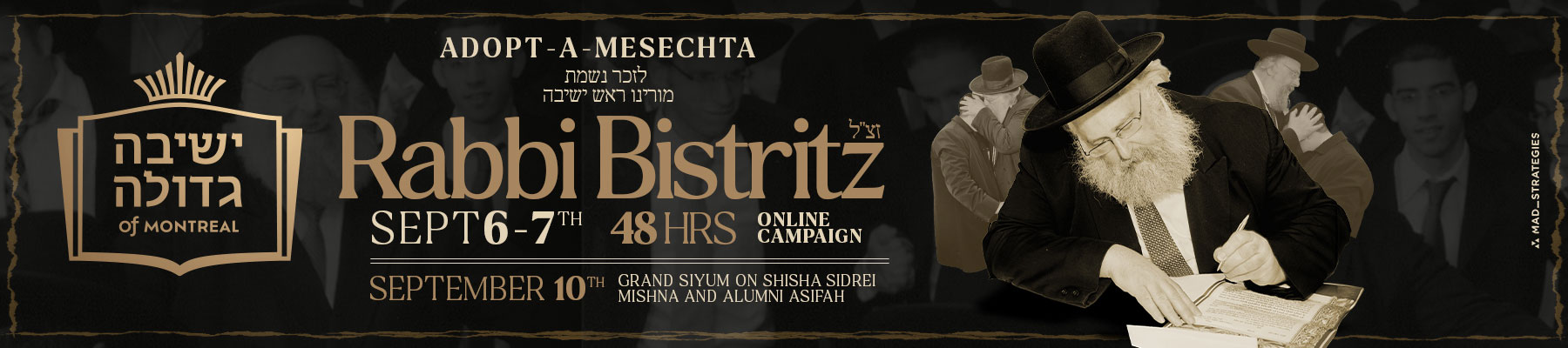 Yeshiva Gedola Merkaz Hatorah 