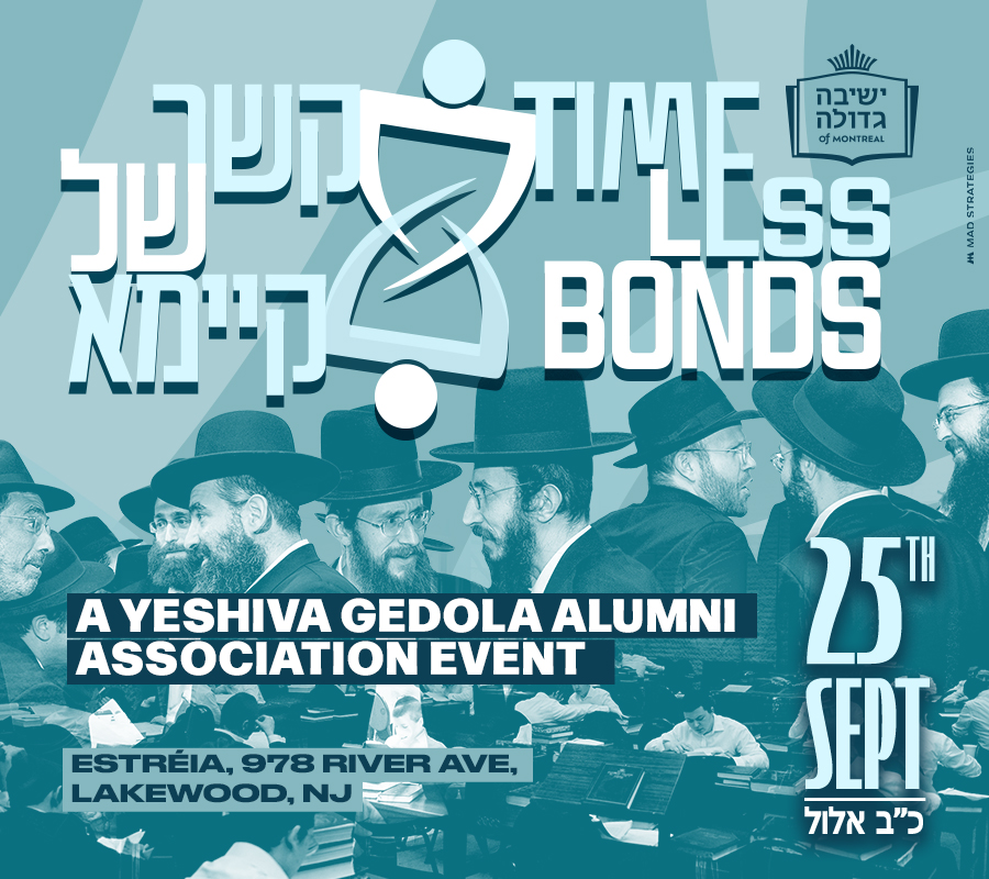 Yeshiva Gedola Merkaz Hatorah 