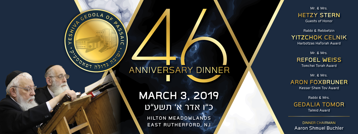 Yeshiva Gedola of Passaic / Talmudic Research Center