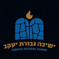 Yeshiva Gevuras Yaakov
