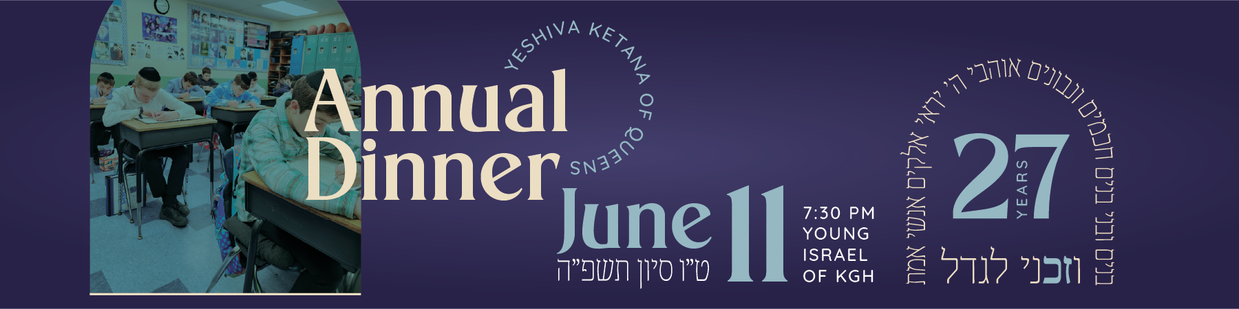 Queens Yeshiva Ketana
