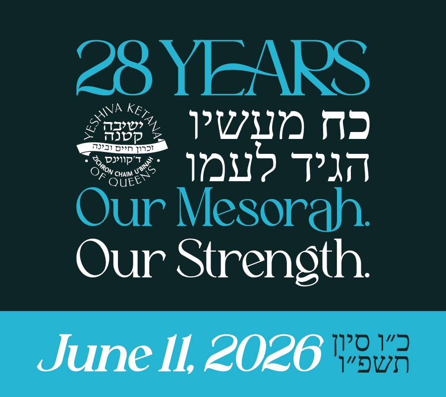 Queens Yeshiva Ketana