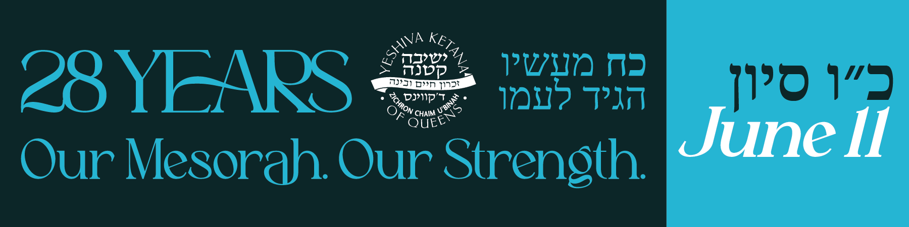 Queens Yeshiva Ketana