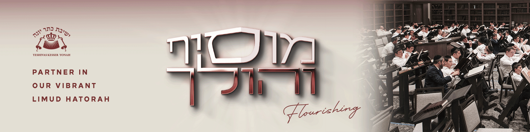 Yeshivas Kesser Yonah